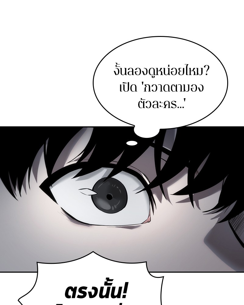 อ่าน Omnicient Reader Viewpoint ตอนที่ 16 หน้า 64