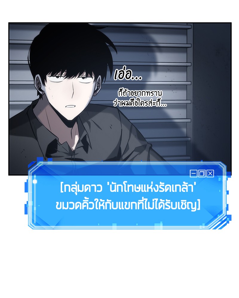 อ่าน Omnicient Reader Viewpoint ตอนที่ 16 หน้า 70