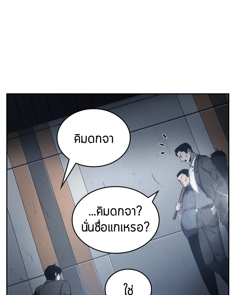 อ่าน Omnicient Reader Viewpoint ตอนที่ 16 หน้า 71
