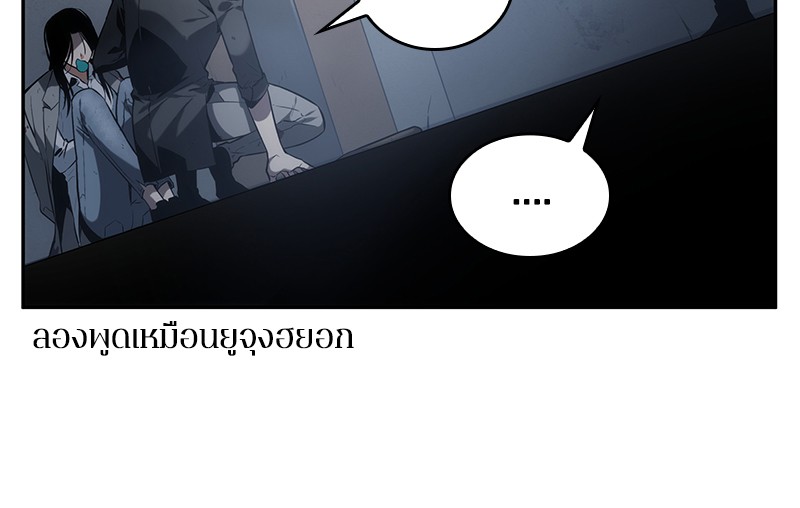 อ่าน Omnicient Reader Viewpoint ตอนที่ 16 หน้า 72