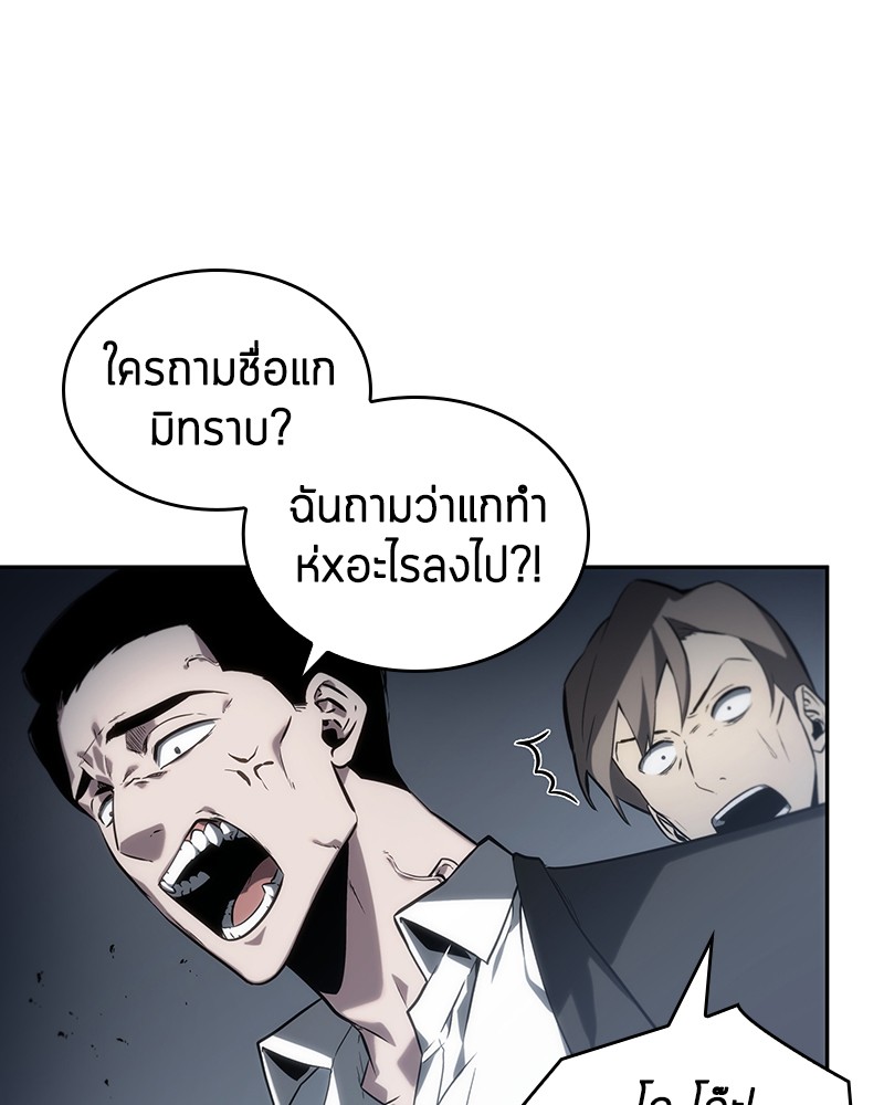 อ่าน Omnicient Reader Viewpoint ตอนที่ 16 หน้า 73