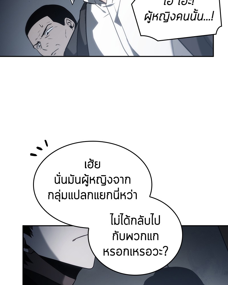 อ่าน Omnicient Reader Viewpoint ตอนที่ 16 หน้า 74