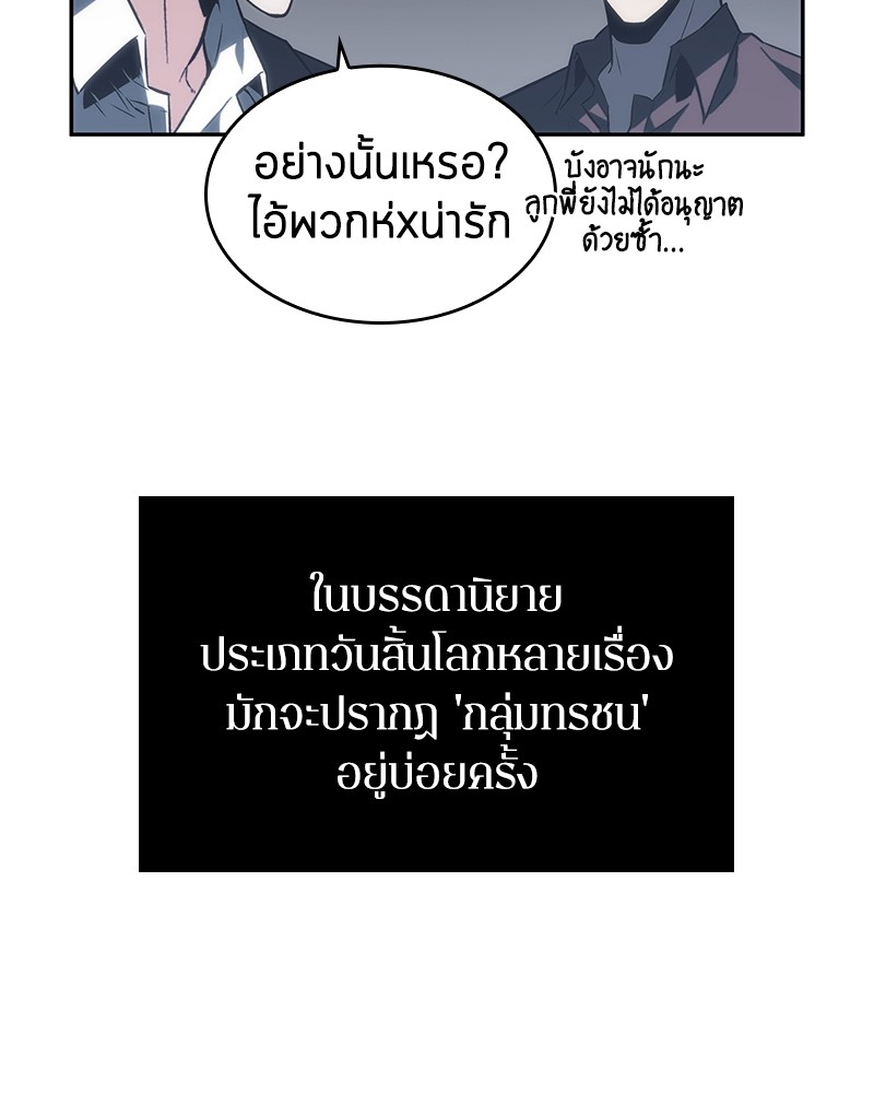 อ่าน Omnicient Reader Viewpoint ตอนที่ 16 หน้า 77
