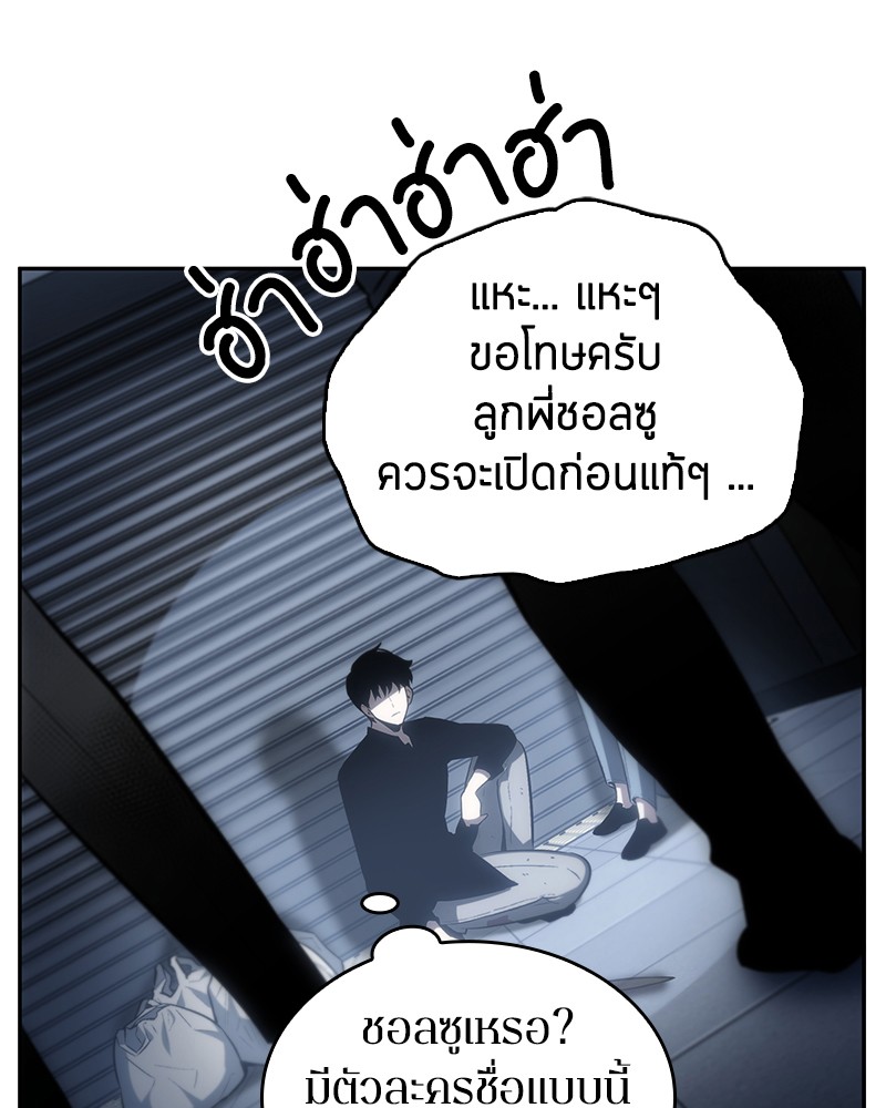 อ่าน Omnicient Reader Viewpoint ตอนที่ 16 หน้า 78