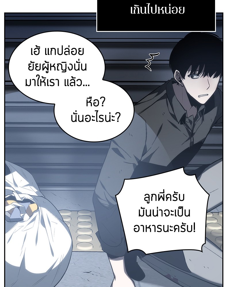 อ่าน Omnicient Reader Viewpoint ตอนที่ 16 หน้า 80
