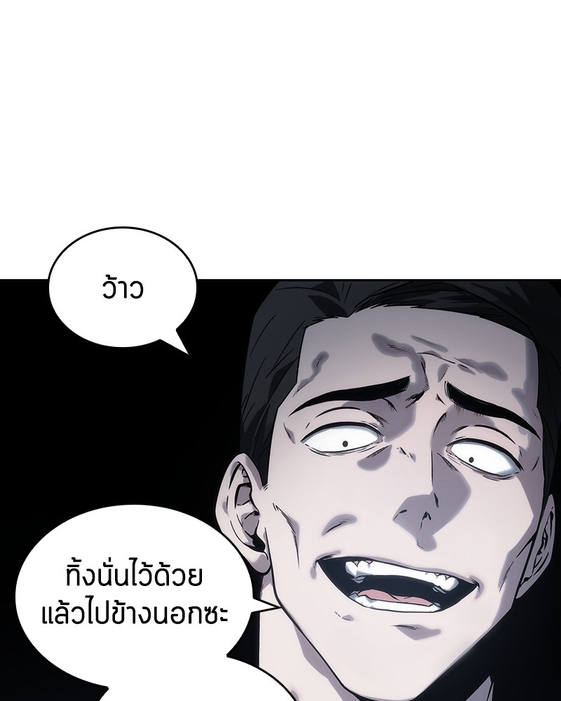 อ่าน Omnicient Reader Viewpoint ตอนที่ 16 หน้า 82