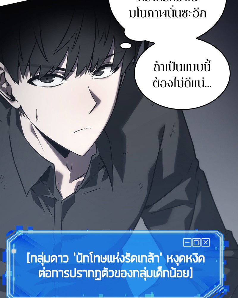 อ่าน Omnicient Reader Viewpoint ตอนที่ 16 หน้า 84