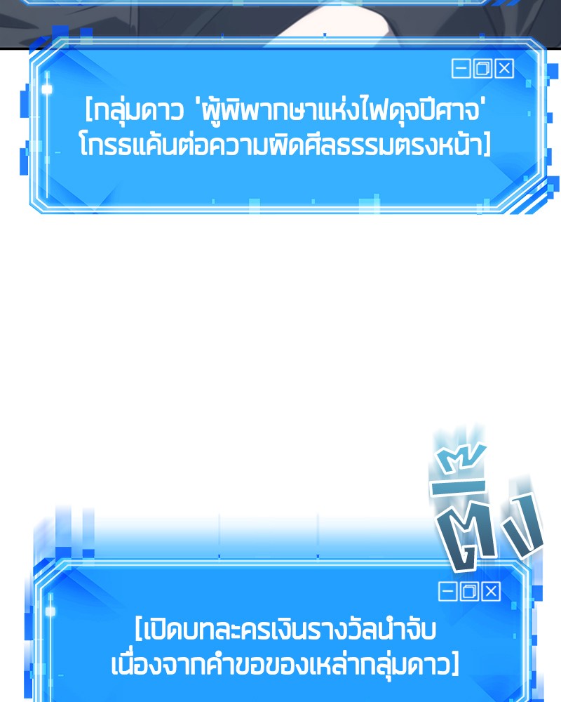 อ่าน Omnicient Reader Viewpoint ตอนที่ 16 หน้า 85