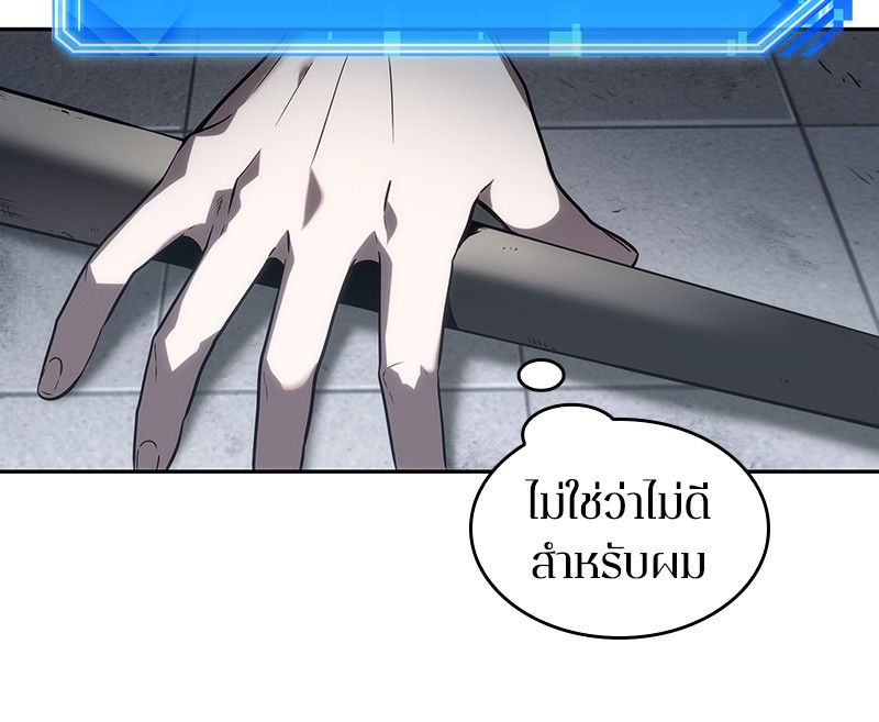 อ่าน Omnicient Reader Viewpoint ตอนที่ 16 หน้า 86