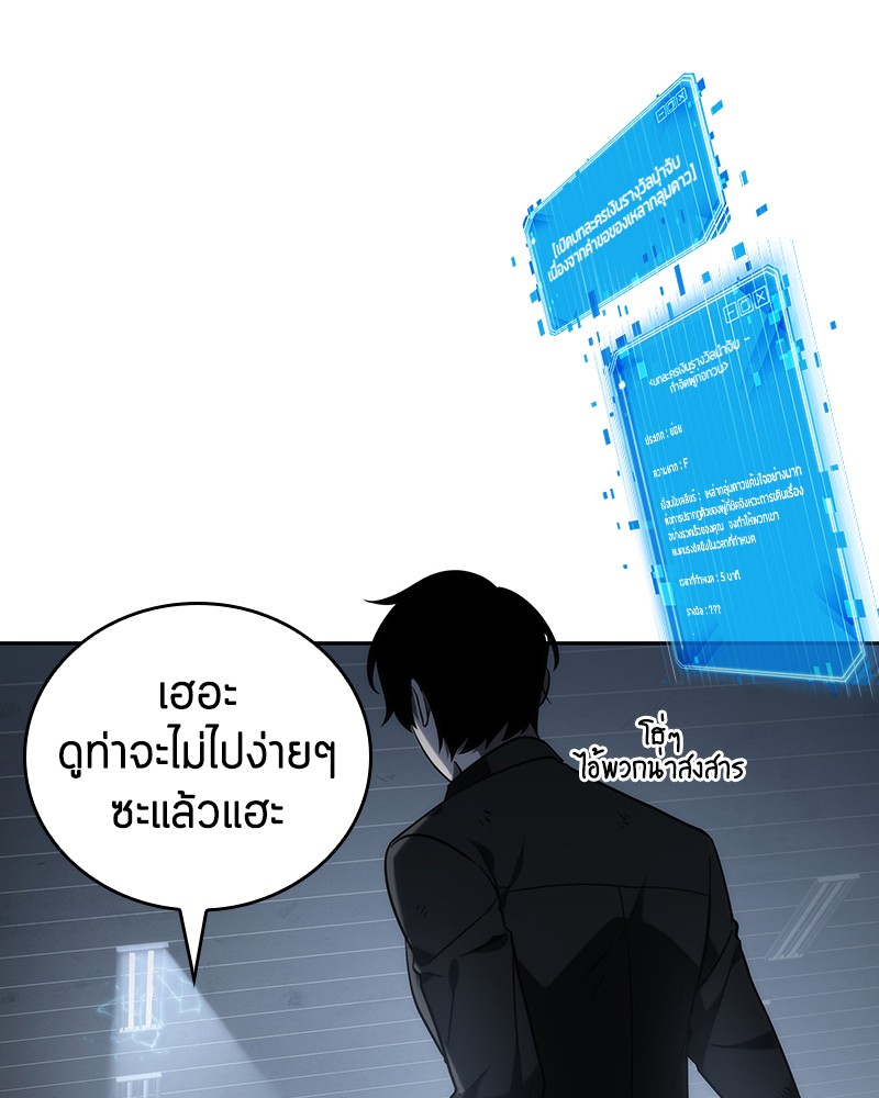อ่าน Omnicient Reader Viewpoint ตอนที่ 16 หน้า 87
