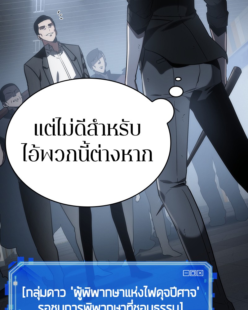 อ่าน Omnicient Reader Viewpoint ตอนที่ 16 หน้า 88