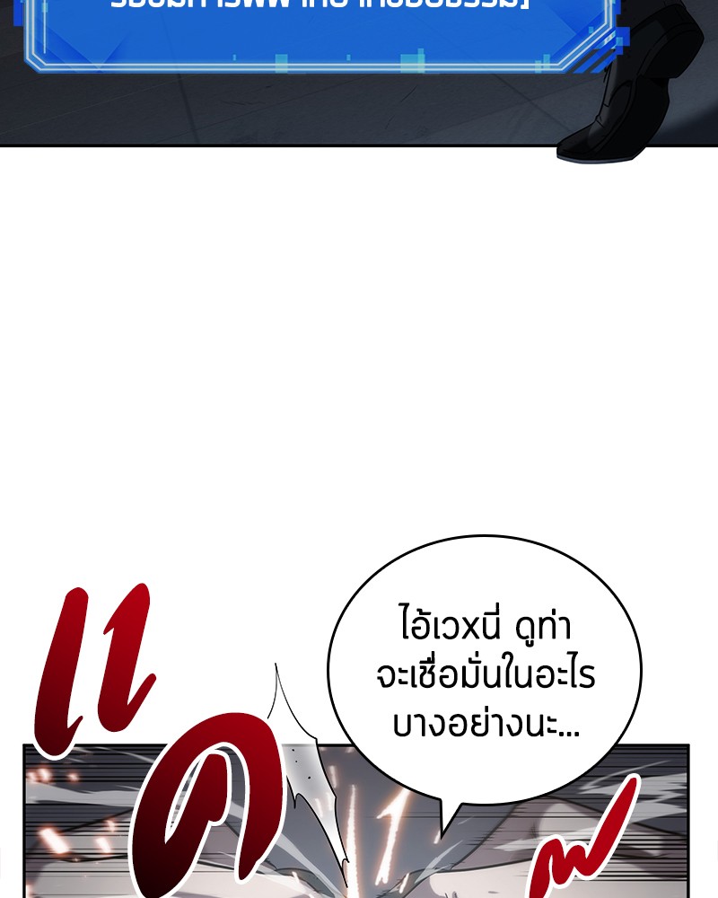 อ่าน Omnicient Reader Viewpoint ตอนที่ 16 หน้า 89