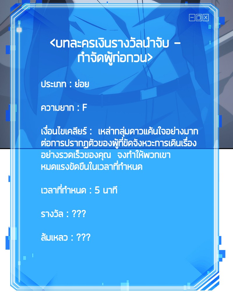 อ่าน Omnicient Reader Viewpoint ตอนที่ 16 หน้า 92