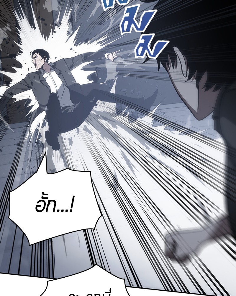 อ่าน Omnicient Reader Viewpoint ตอนที่ 16 หน้า 98