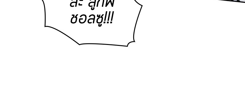 อ่าน Omnicient Reader Viewpoint ตอนที่ 16 หน้า 99