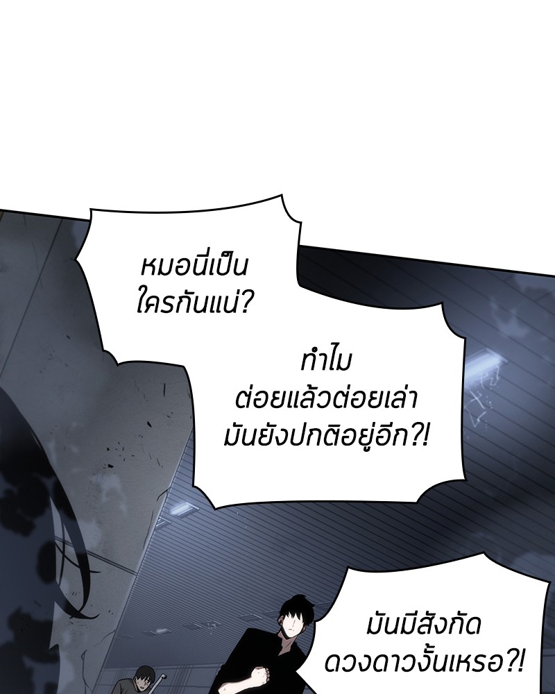 อ่าน Omnicient Reader Viewpoint ตอนที่ 16 หน้า 100