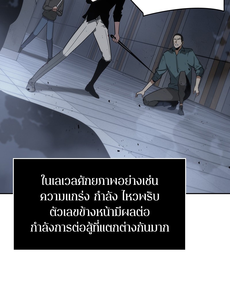 อ่าน Omnicient Reader Viewpoint ตอนที่ 16 หน้า 101