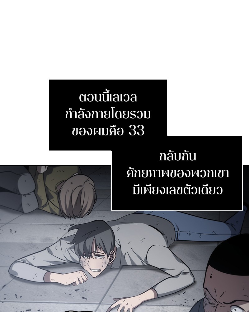 อ่าน Omnicient Reader Viewpoint ตอนที่ 16 หน้า 102