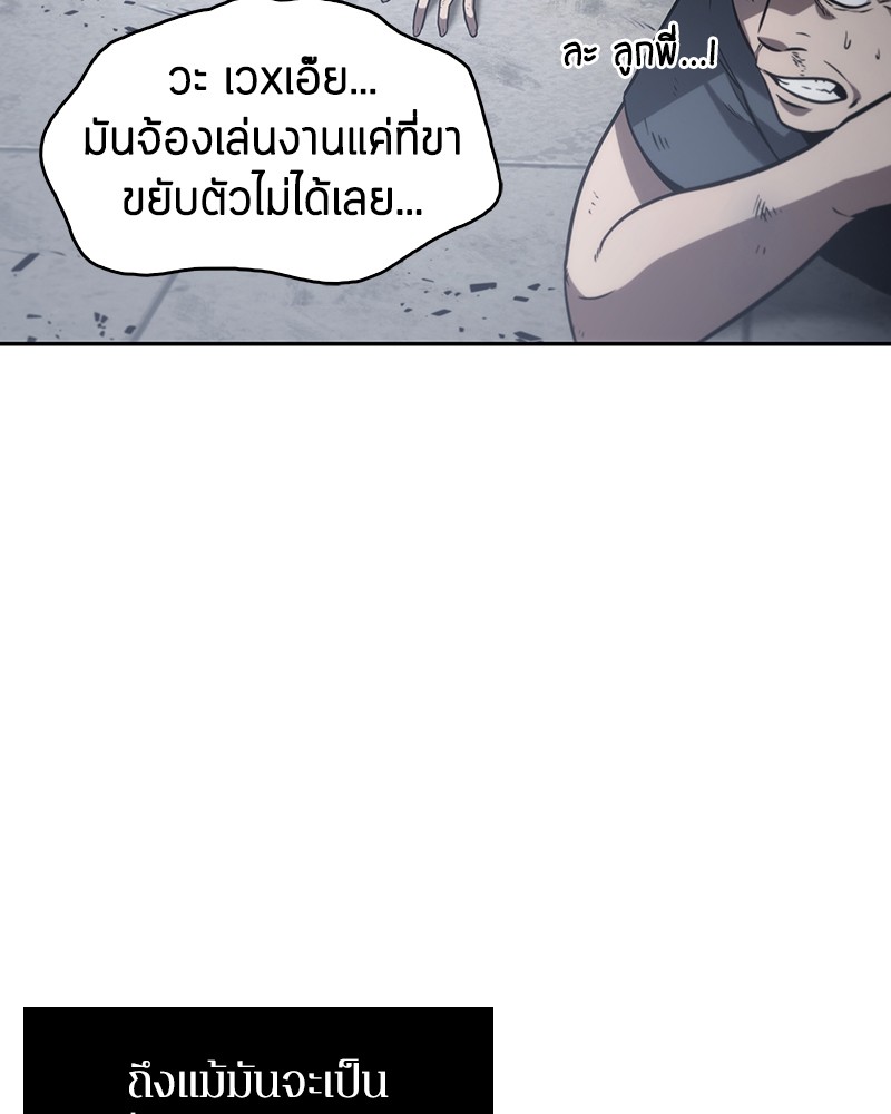 อ่าน Omnicient Reader Viewpoint ตอนที่ 16 หน้า 103