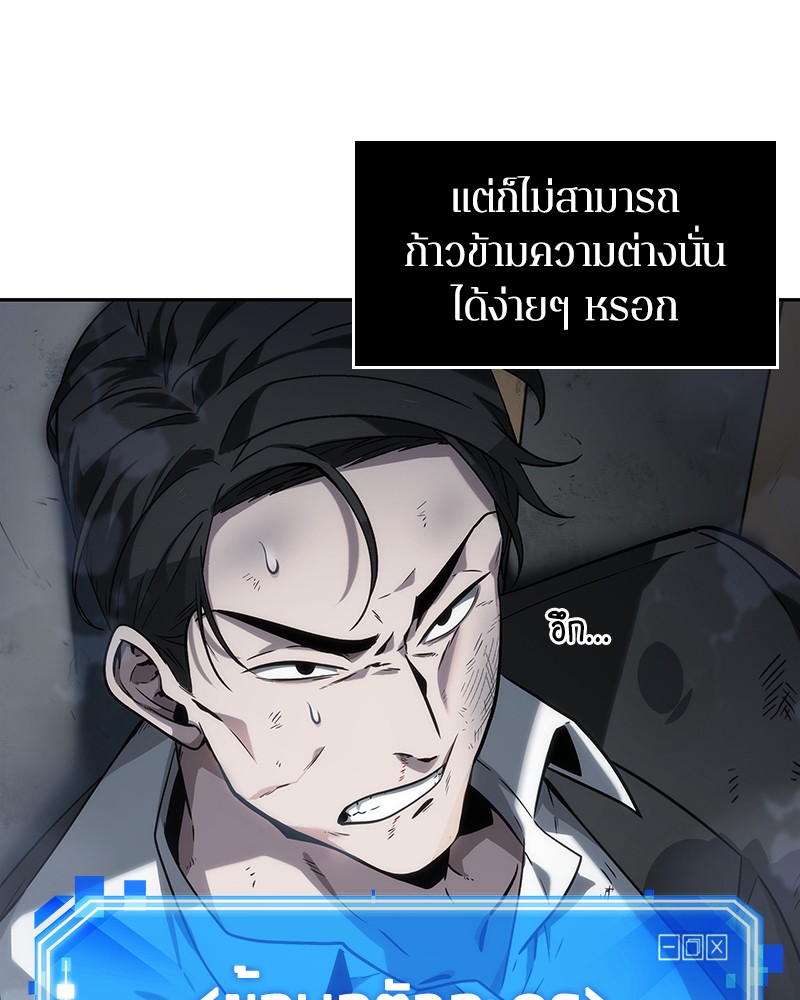 อ่าน Omnicient Reader Viewpoint ตอนที่ 16 หน้า 106