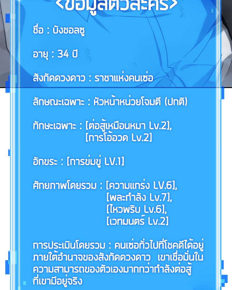 อ่าน Omnicient Reader Viewpoint ตอนที่ 16 หน้า 107
