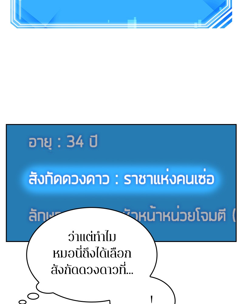อ่าน Omnicient Reader Viewpoint ตอนที่ 16 หน้า 108