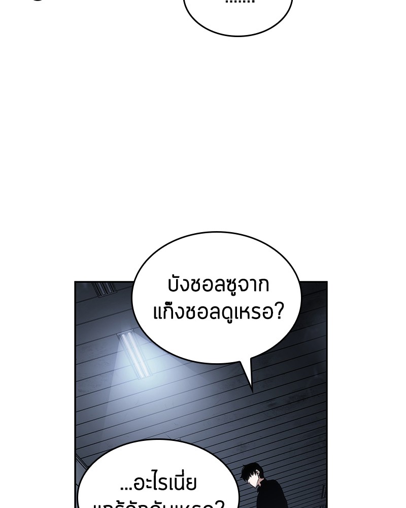 อ่าน Omnicient Reader Viewpoint ตอนที่ 16 หน้า 109