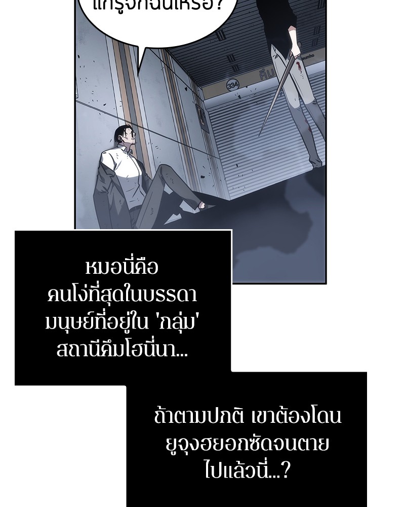 อ่าน Omnicient Reader Viewpoint ตอนที่ 16 หน้า 110