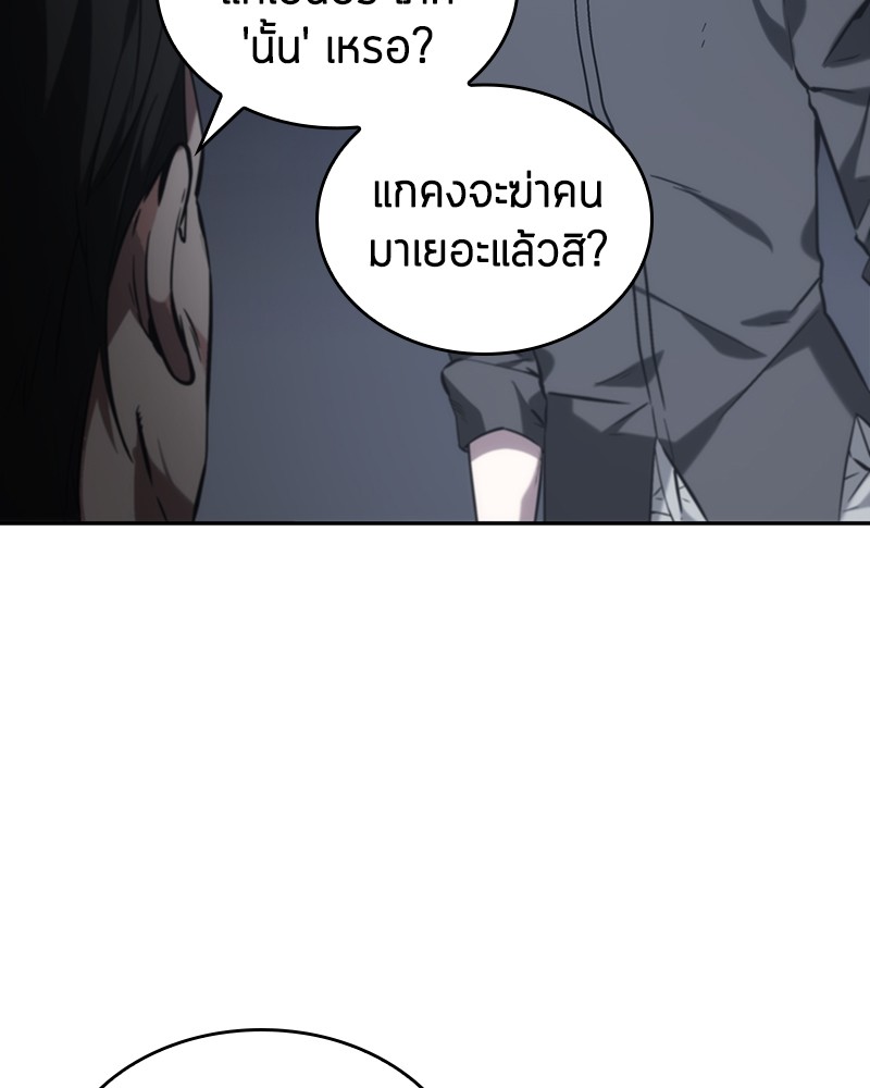 อ่าน Omnicient Reader Viewpoint ตอนที่ 16 หน้า 113