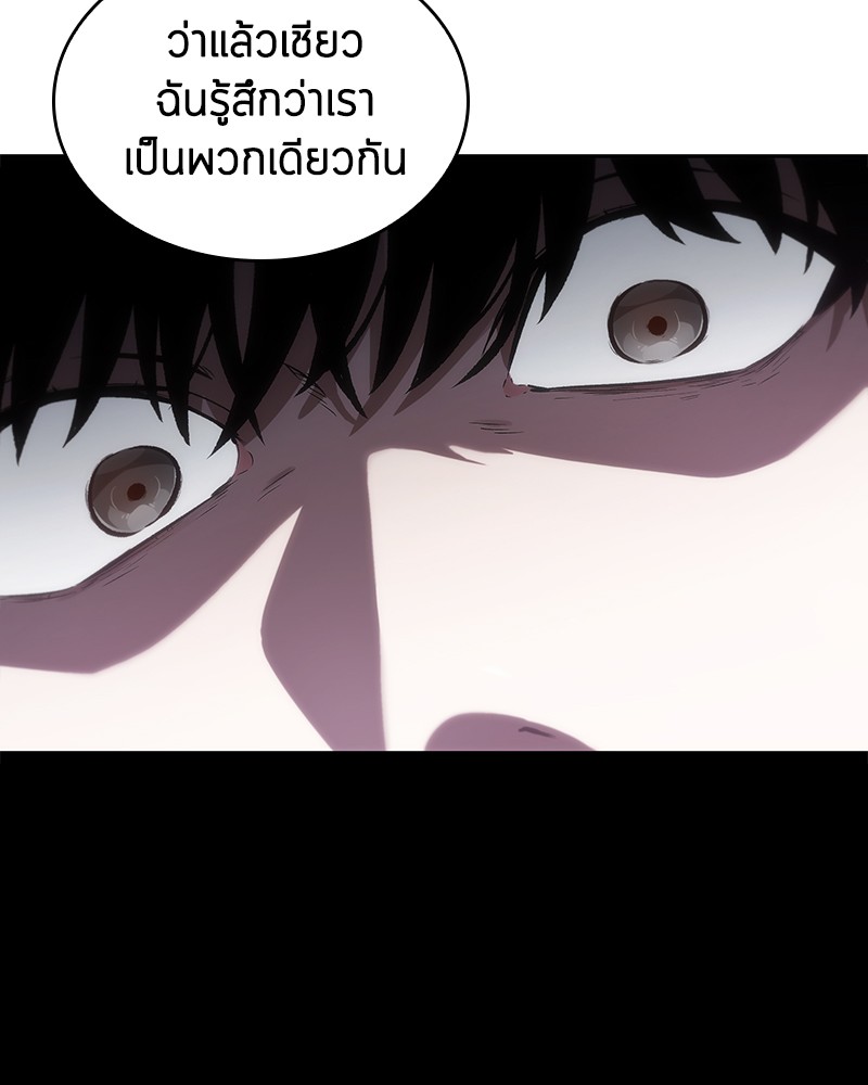 อ่าน Omnicient Reader Viewpoint ตอนที่ 16 หน้า 114