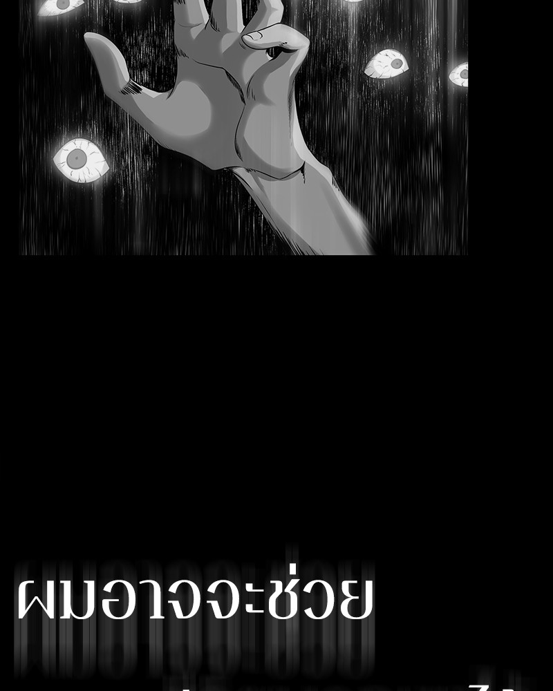 อ่าน Omnicient Reader Viewpoint ตอนที่ 16 หน้า 118