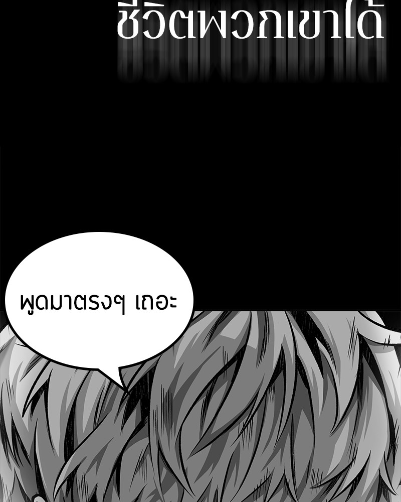 อ่าน Omnicient Reader Viewpoint ตอนที่ 16 หน้า 119