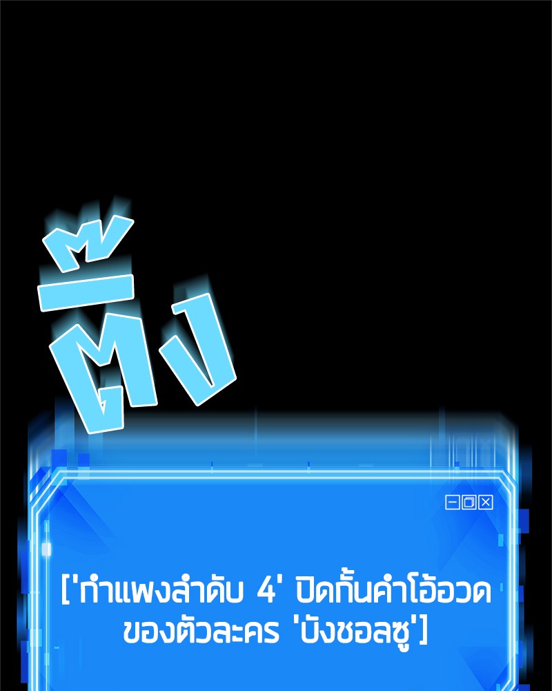 อ่าน Omnicient Reader Viewpoint ตอนที่ 16 หน้า 122