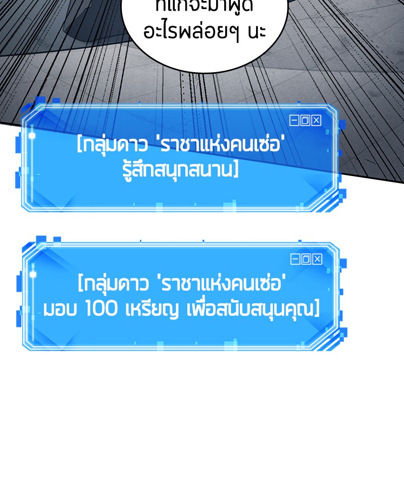 อ่าน Omnicient Reader Viewpoint ตอนที่ 16 หน้า 127