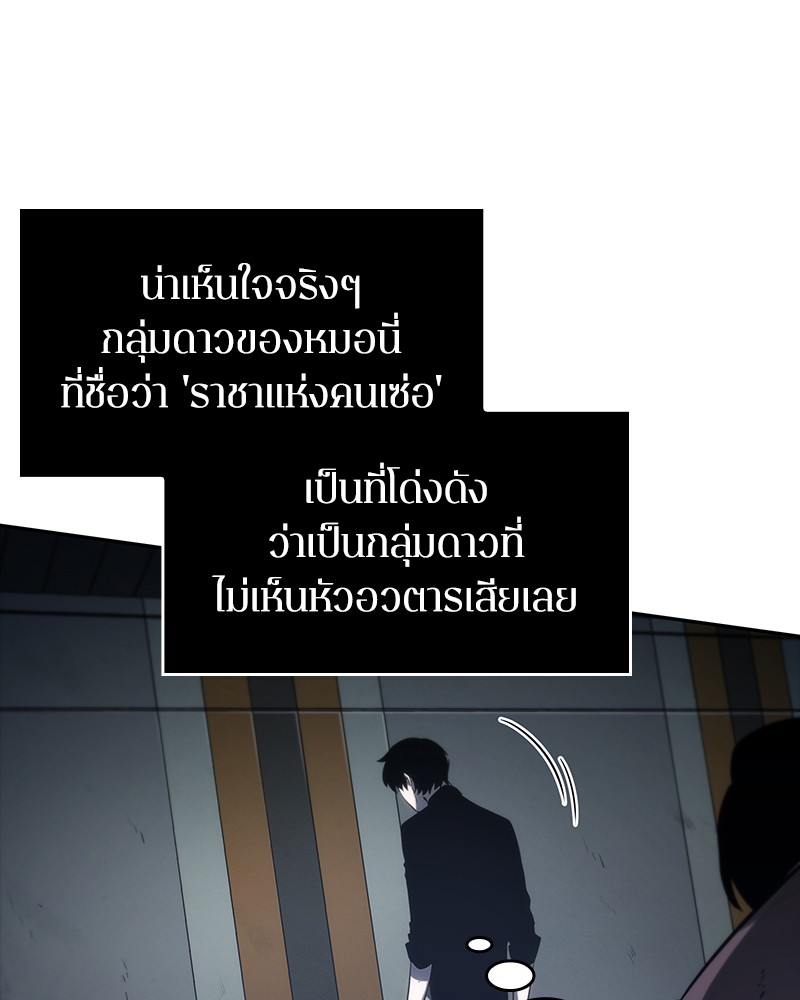 อ่าน Omnicient Reader Viewpoint ตอนที่ 16 หน้า 128