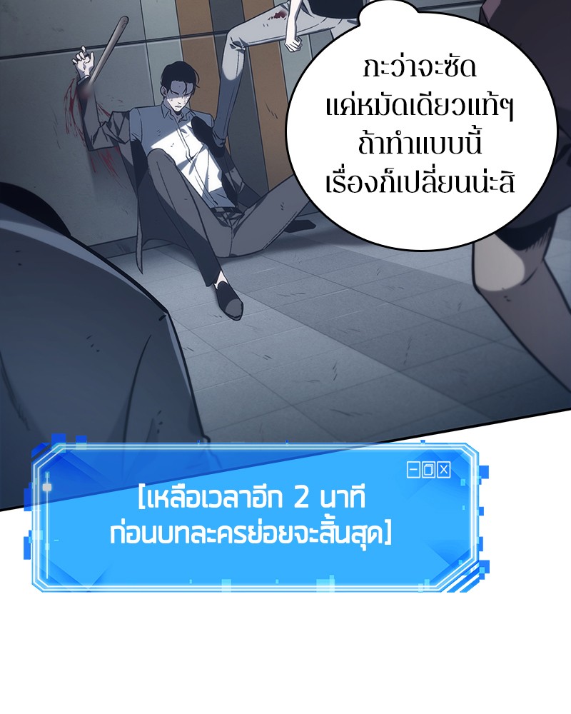อ่าน Omnicient Reader Viewpoint ตอนที่ 16 หน้า 129