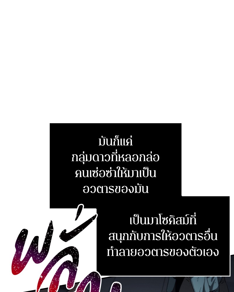 อ่าน Omnicient Reader Viewpoint ตอนที่ 16 หน้า 130