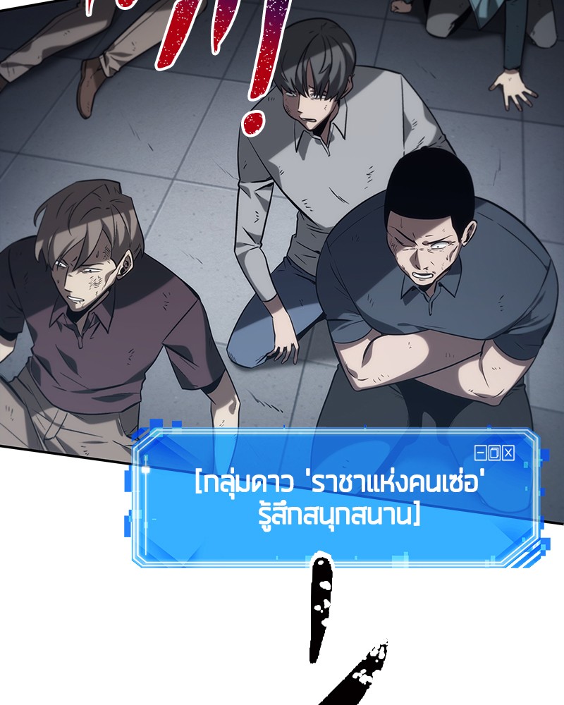 อ่าน Omnicient Reader Viewpoint ตอนที่ 16 หน้า 131