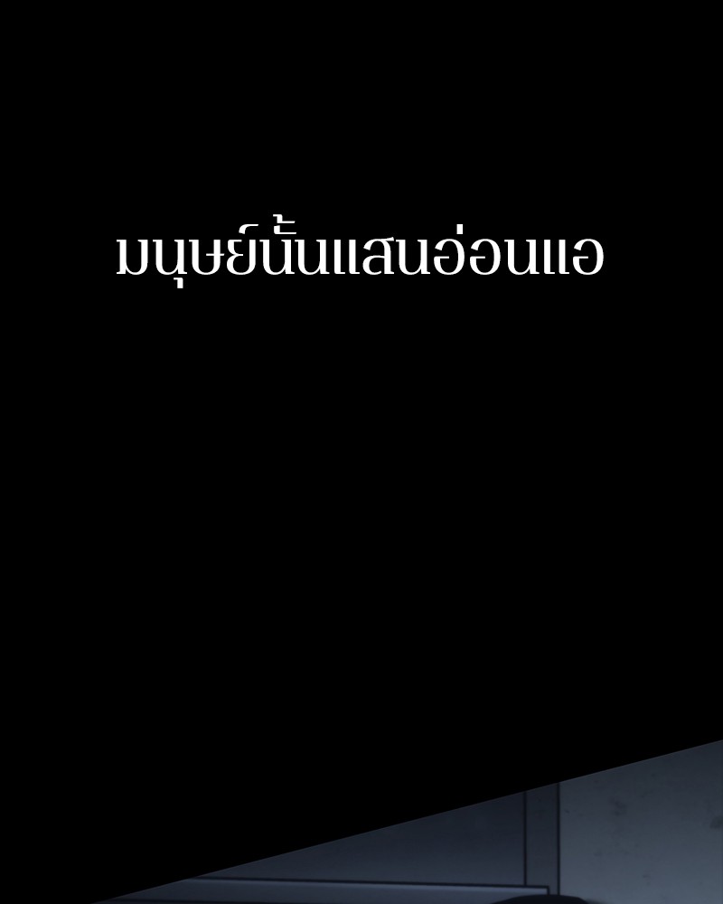 อ่าน Omnicient Reader Viewpoint ตอนที่ 16 หน้า 135