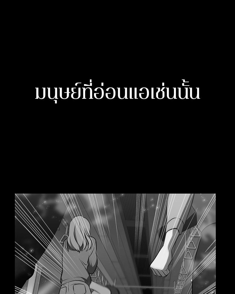 อ่าน Omnicient Reader Viewpoint ตอนที่ 16 หน้า 137
