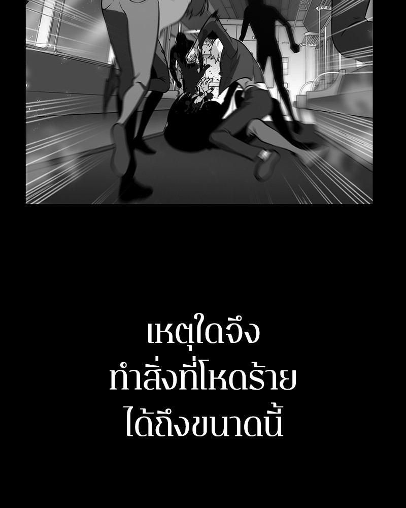 อ่าน Omnicient Reader Viewpoint ตอนที่ 16 หน้า 138