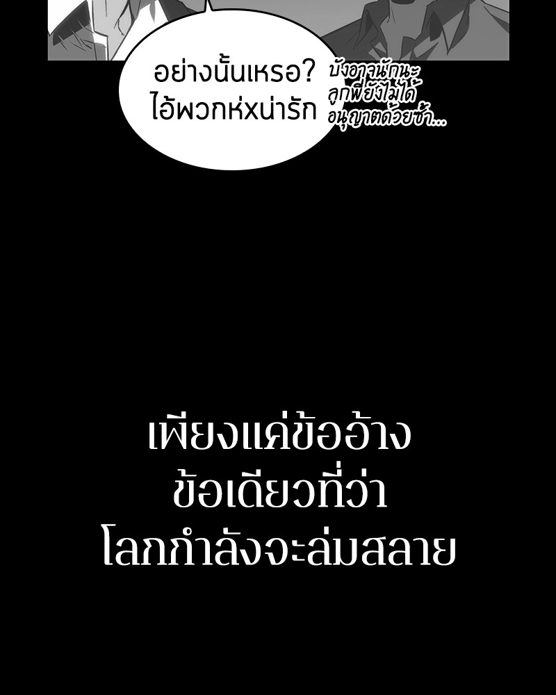 อ่าน Omnicient Reader Viewpoint ตอนที่ 16 หน้า 140