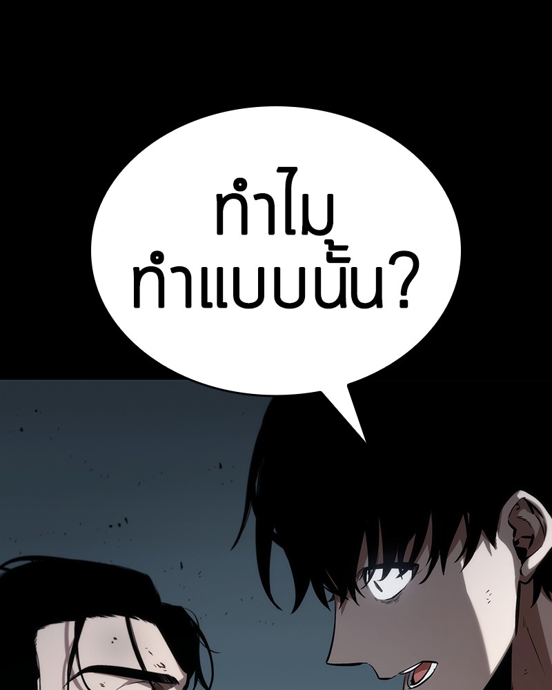 อ่าน Omnicient Reader Viewpoint ตอนที่ 16 หน้า 142