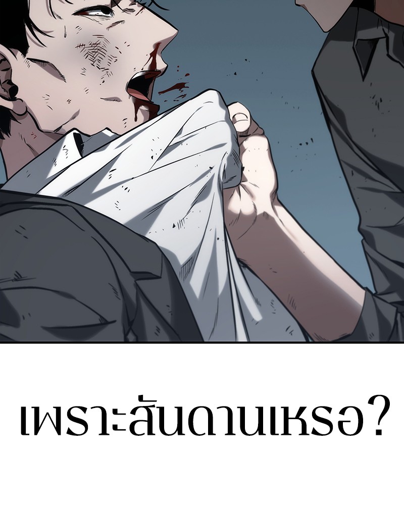 อ่าน Omnicient Reader Viewpoint ตอนที่ 16 หน้า 143