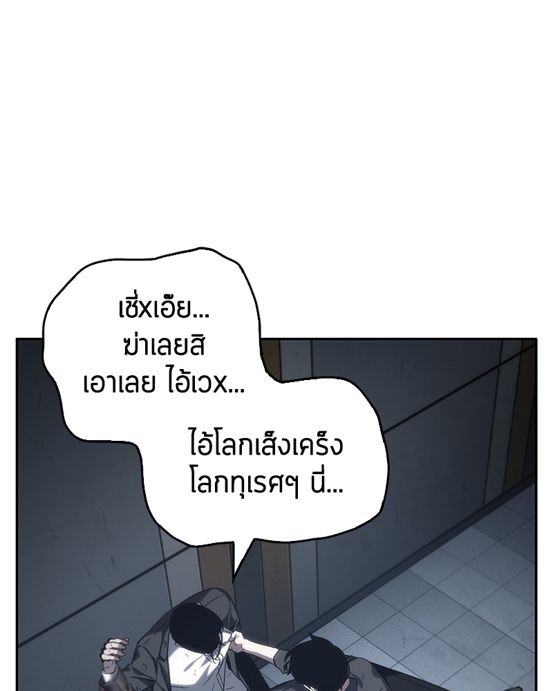 อ่าน Omnicient Reader Viewpoint ตอนที่ 16 หน้า 145
