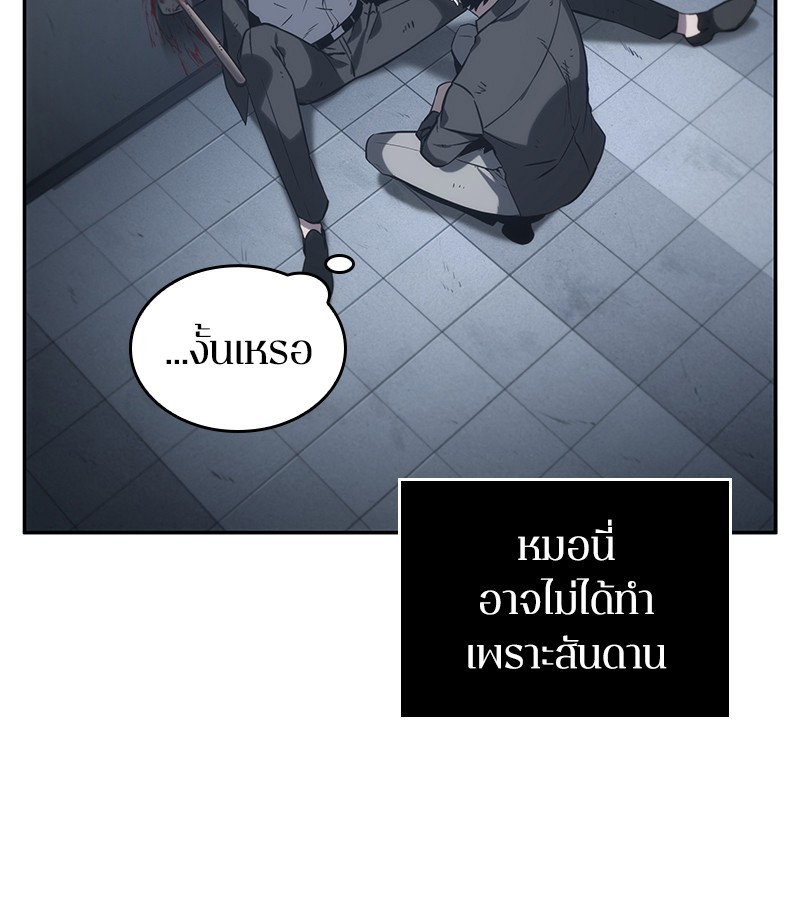 อ่าน Omnicient Reader Viewpoint ตอนที่ 16 หน้า 146
