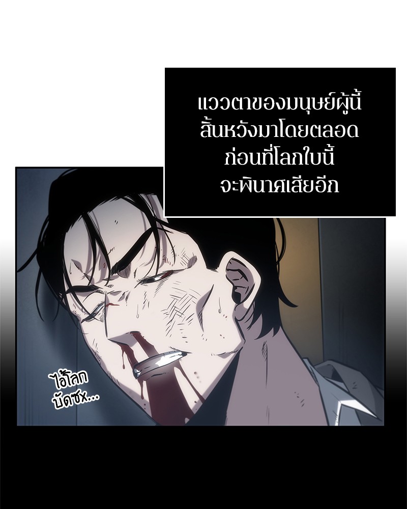 อ่าน Omnicient Reader Viewpoint ตอนที่ 16 หน้า 147