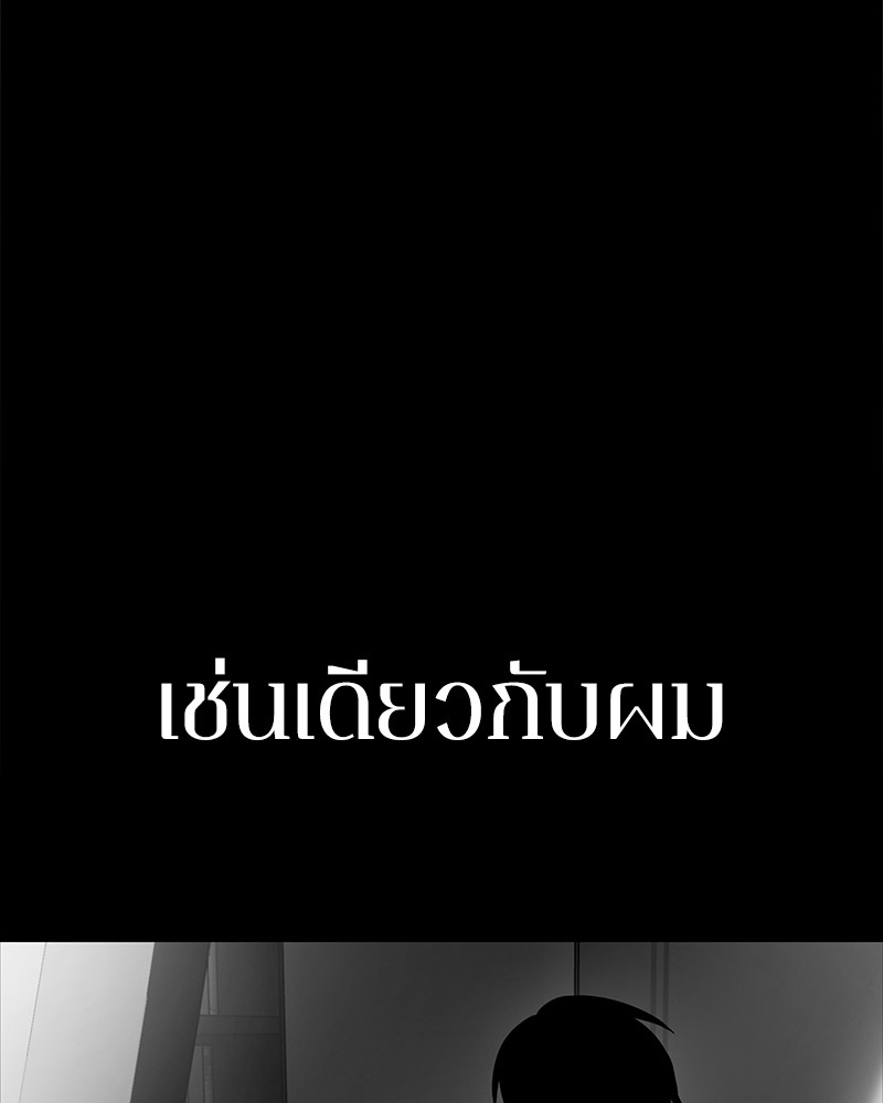 อ่าน Omnicient Reader Viewpoint ตอนที่ 16 หน้า 148