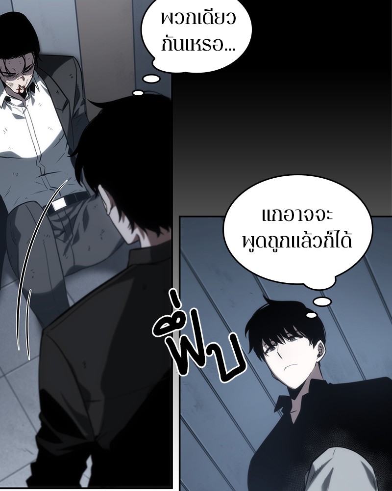 อ่าน Omnicient Reader Viewpoint ตอนที่ 16 หน้า 150