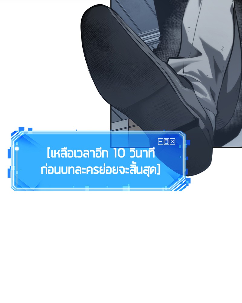 อ่าน Omnicient Reader Viewpoint ตอนที่ 16 หน้า 151